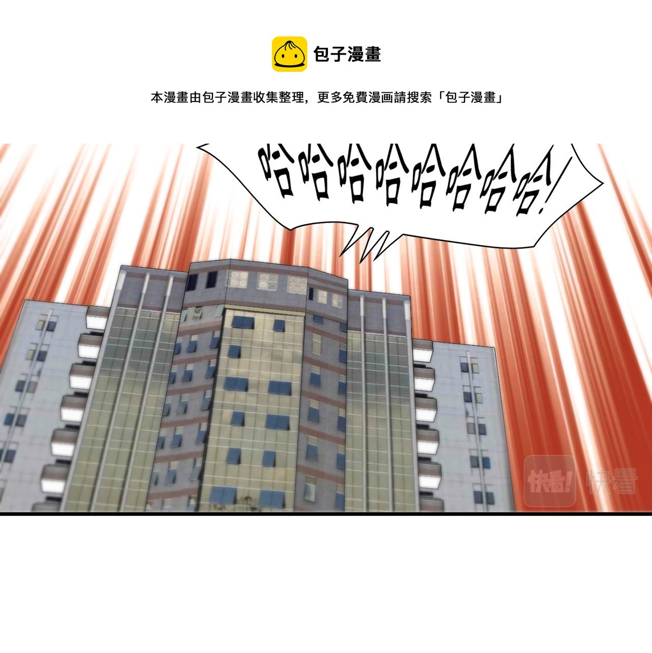 第42话 主动出击4