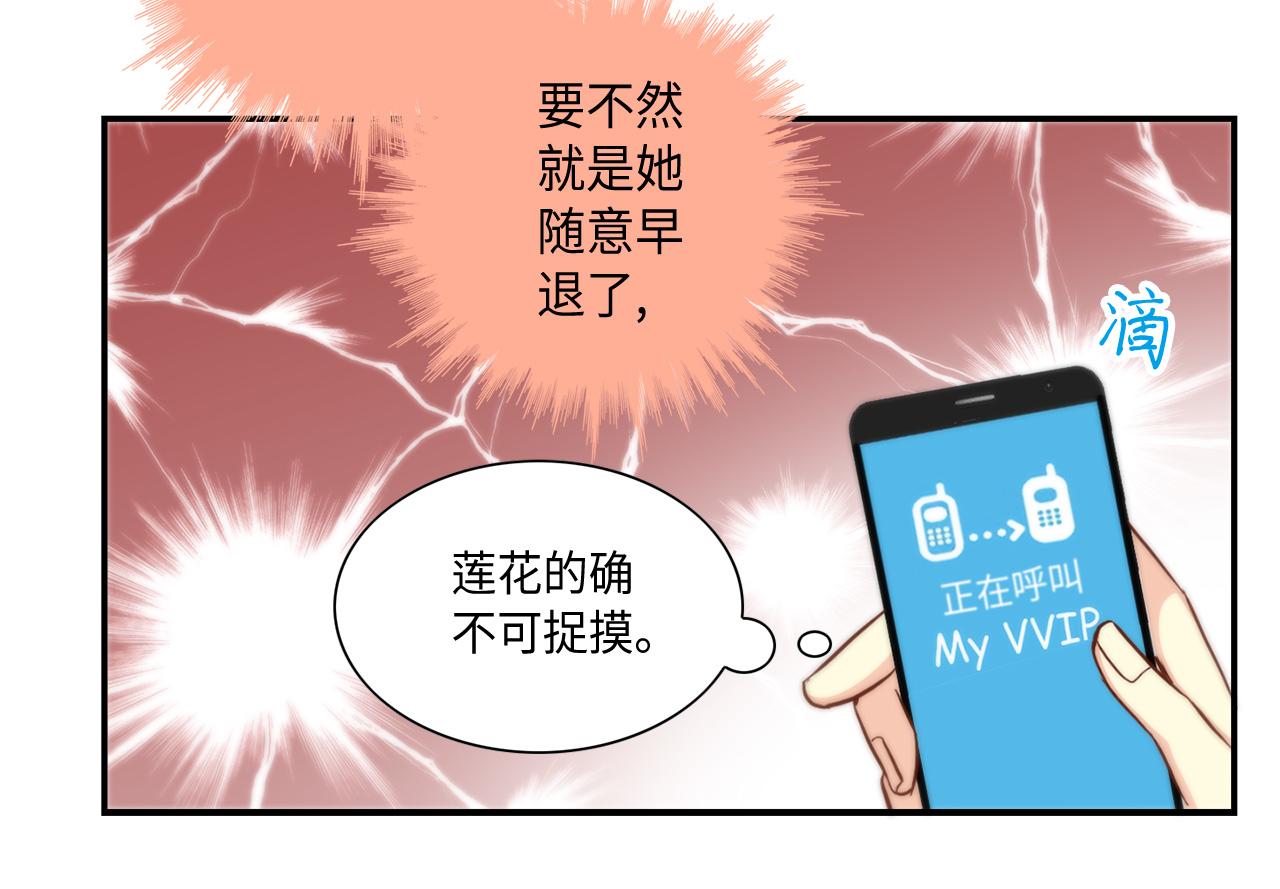 第42话 主动出击45