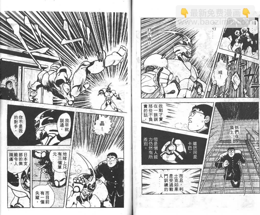 第1卷46