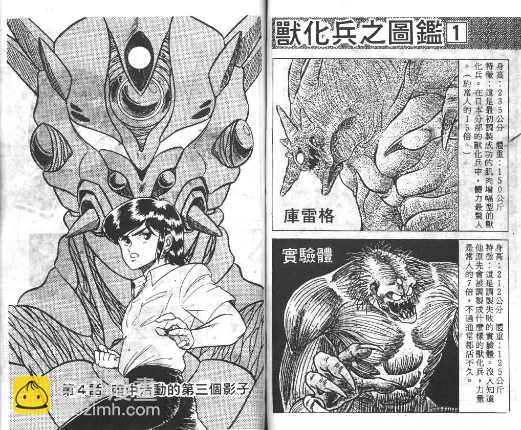 第1卷53