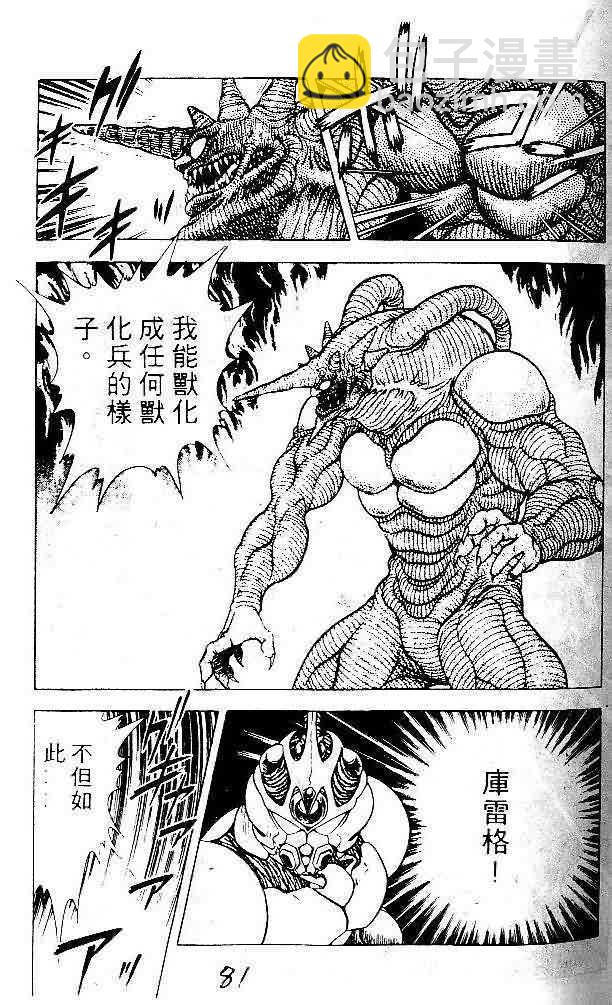 第5卷82