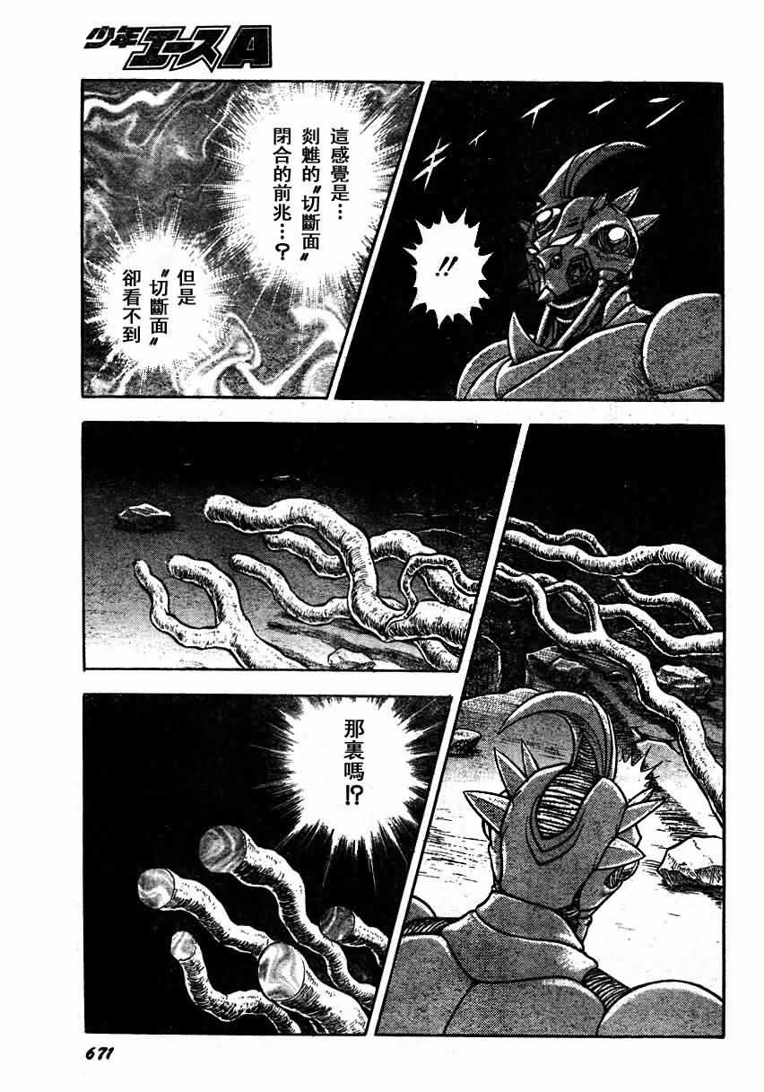 第154话12