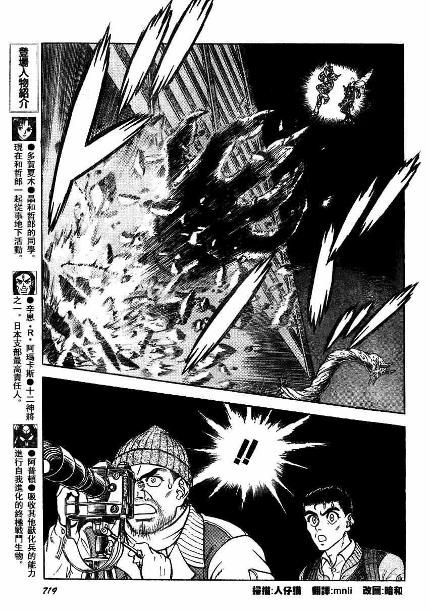第156话12