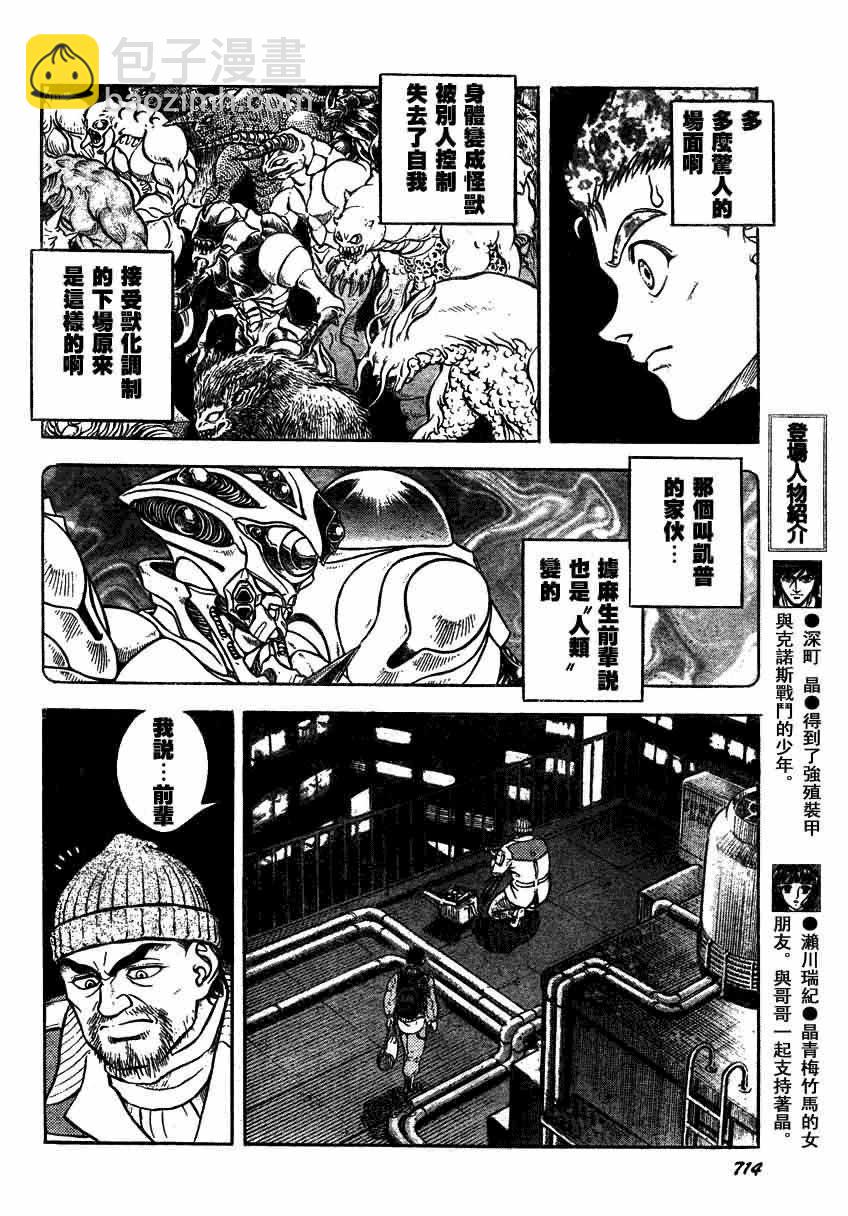 第156话7