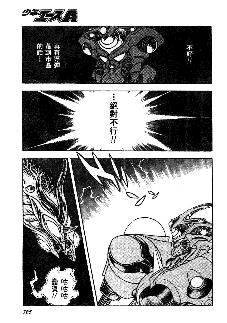 第161话11