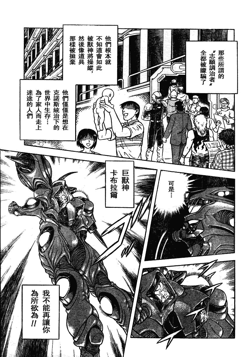 第161话2