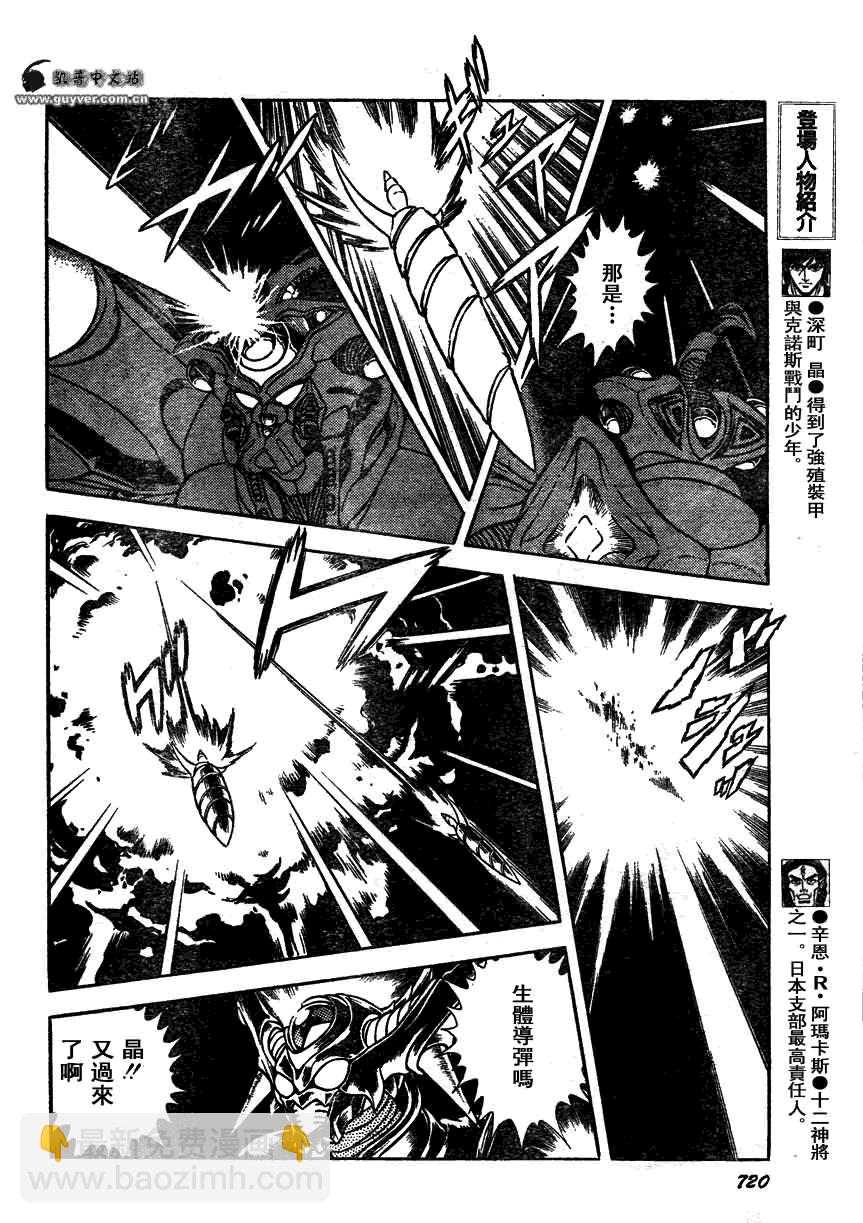 第161话6