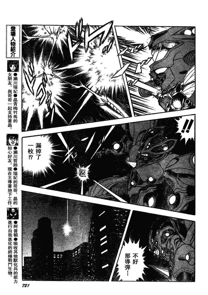 第161话7