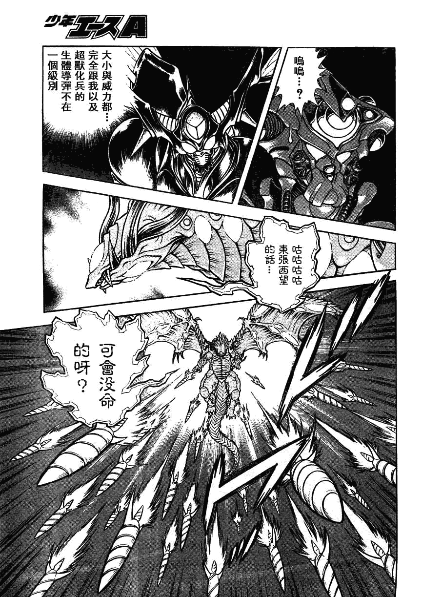 第161话9