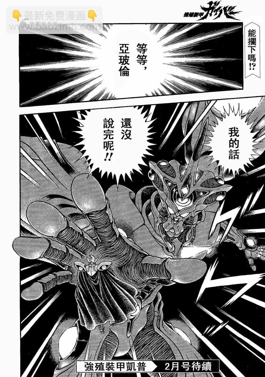 第231话10