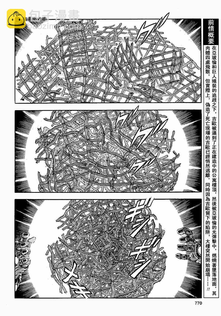 第231话5