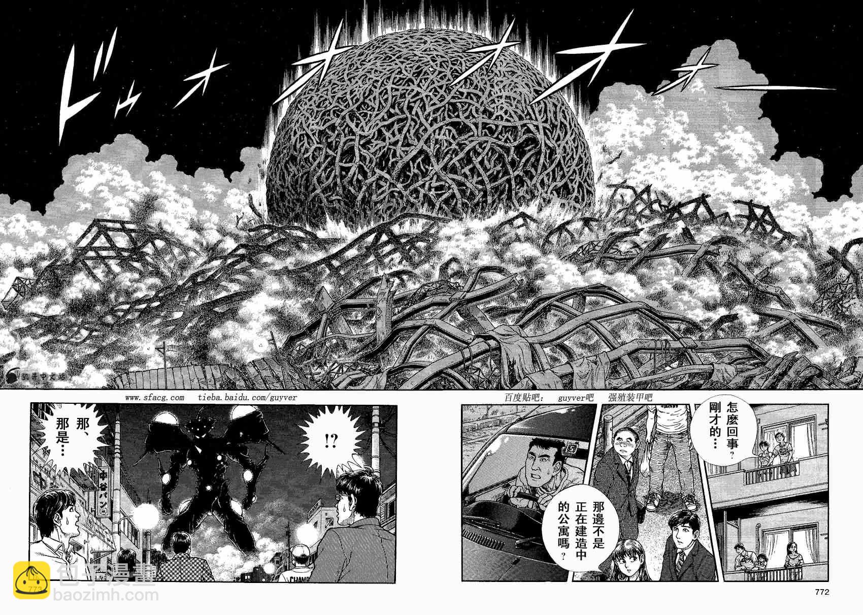 第231话7
