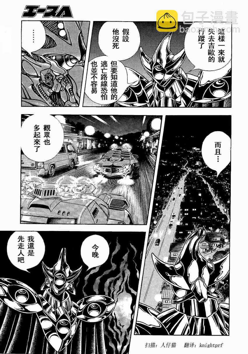第231话9