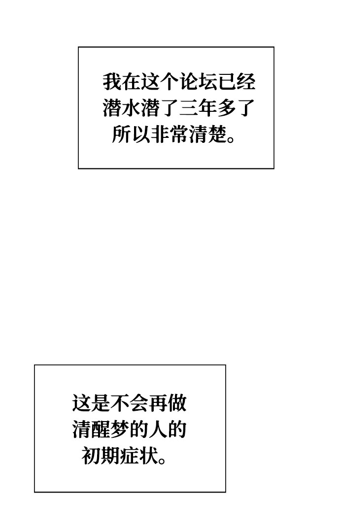 [第4话] 清醒梦（2）10