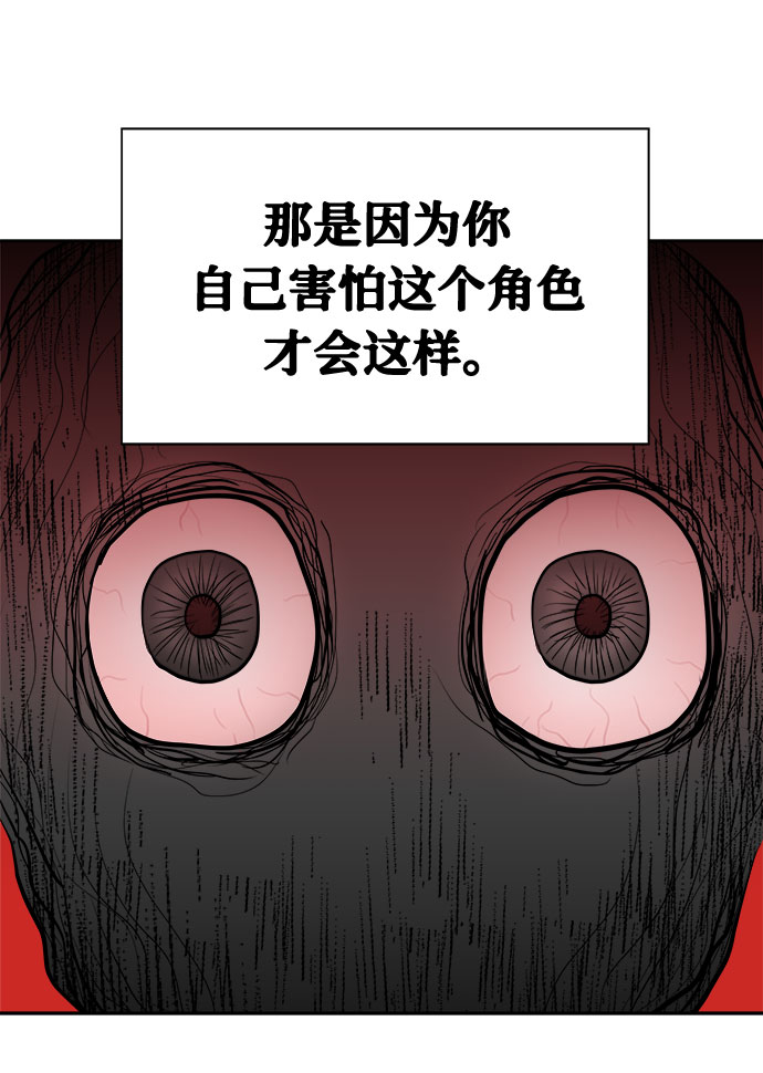 [第4话] 清醒梦（2）12