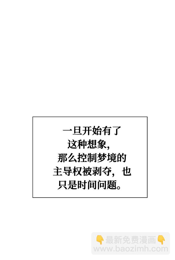 [第4话] 清醒梦（2）13