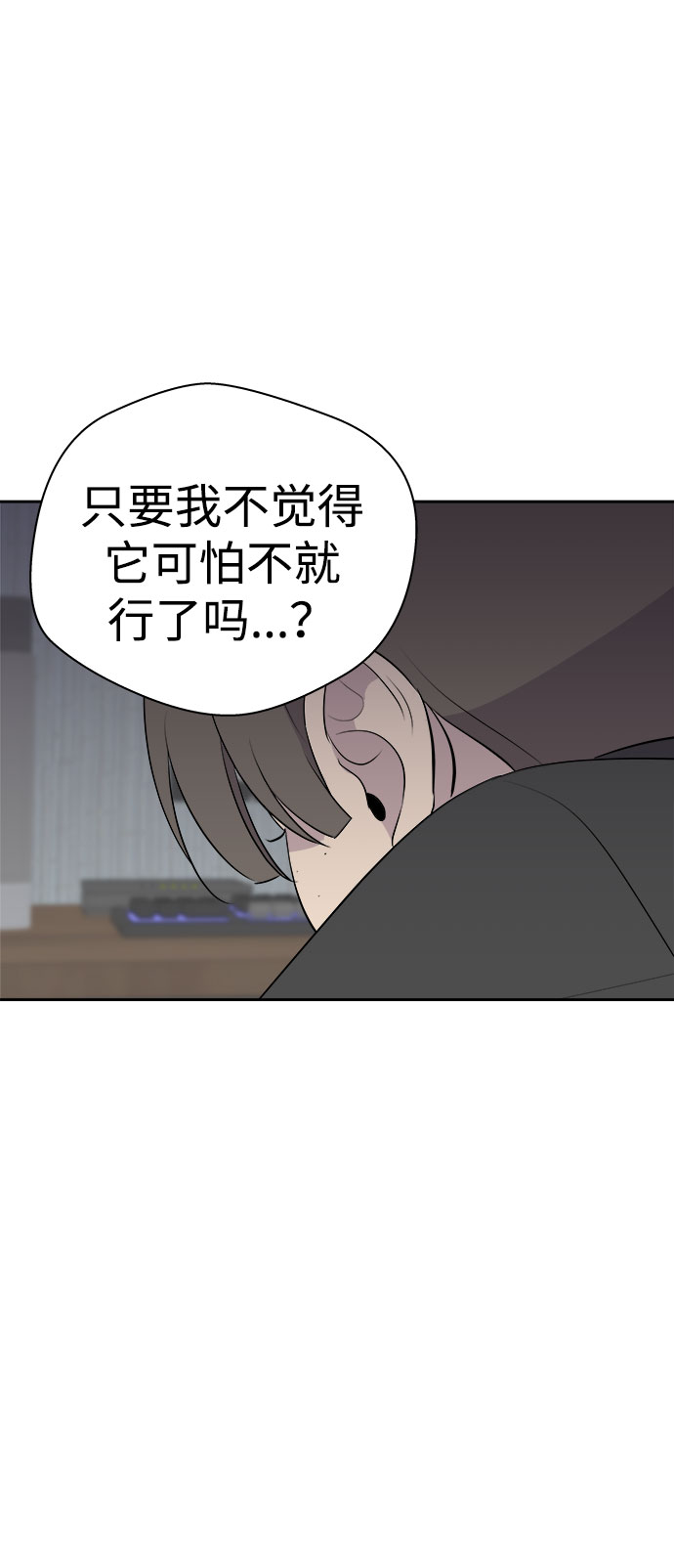 [第4话] 清醒梦（2）16
