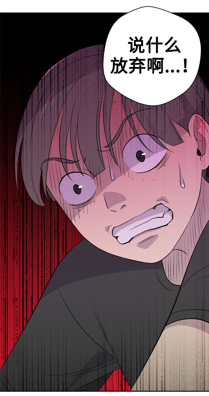 [第4话] 清醒梦（2）17