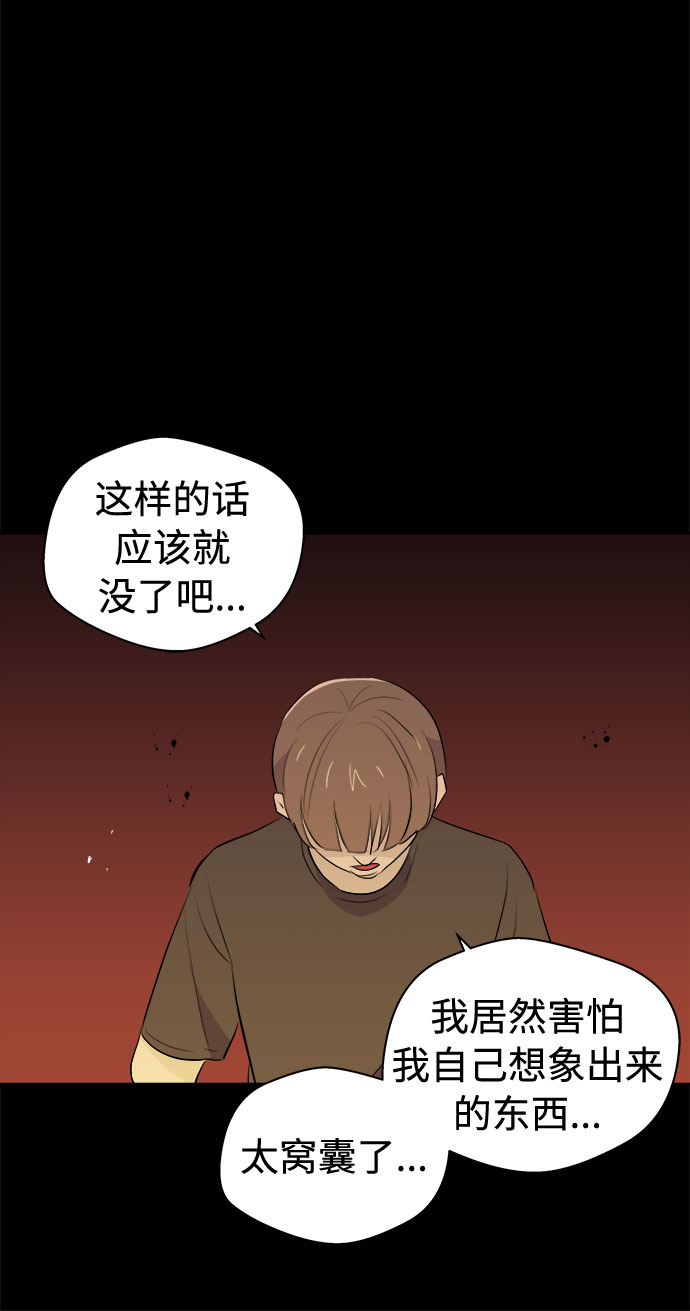 [第4话] 清醒梦（2）25