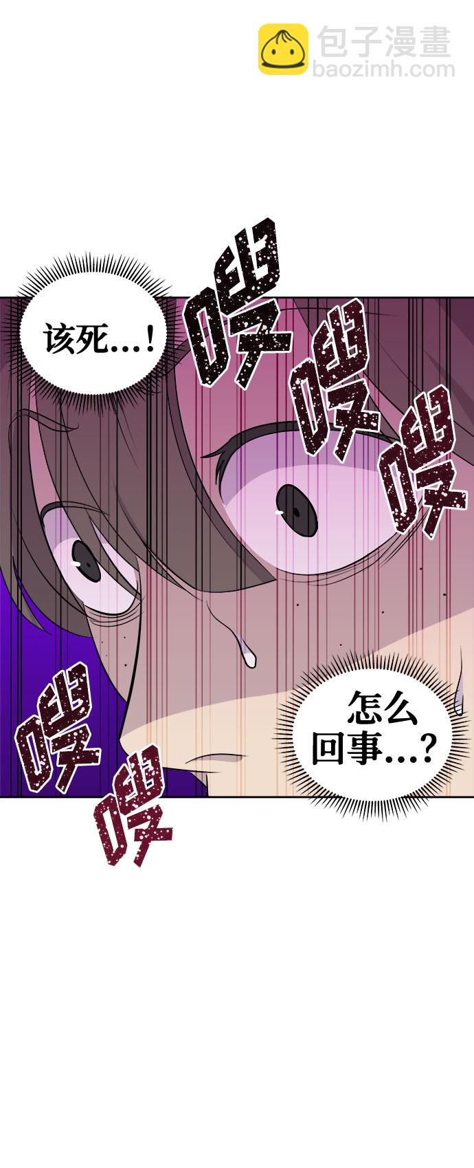[第4话] 清醒梦（2）3