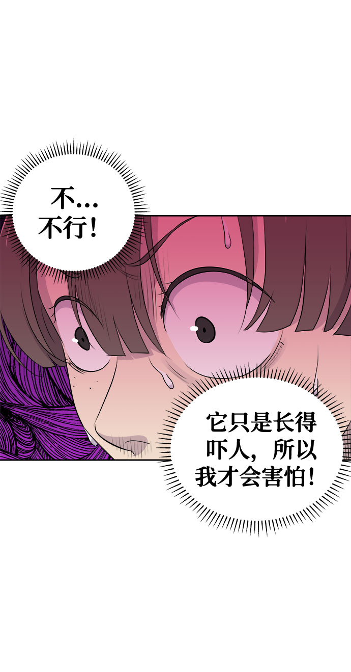 [第4话] 清醒梦（2）37