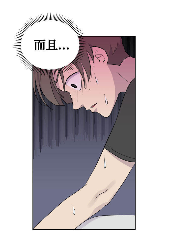 [第4话] 清醒梦（2）38