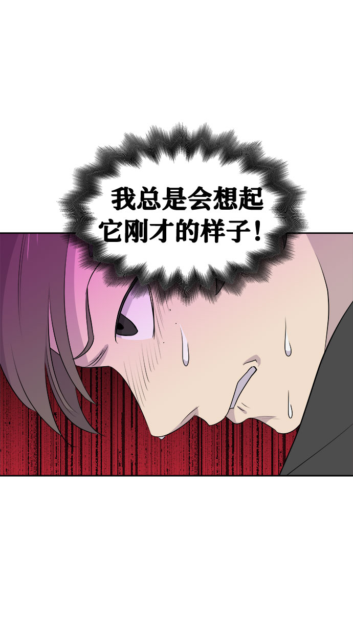 [第4话] 清醒梦（2）40