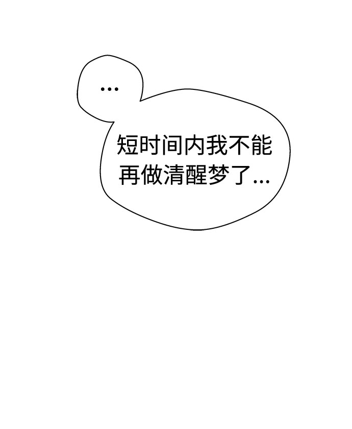 [第4话] 清醒梦（2）41