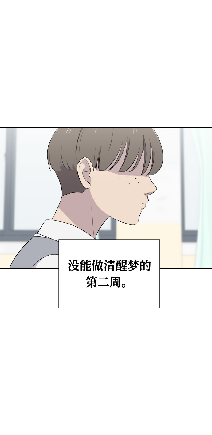 [第4话] 清醒梦（2）48