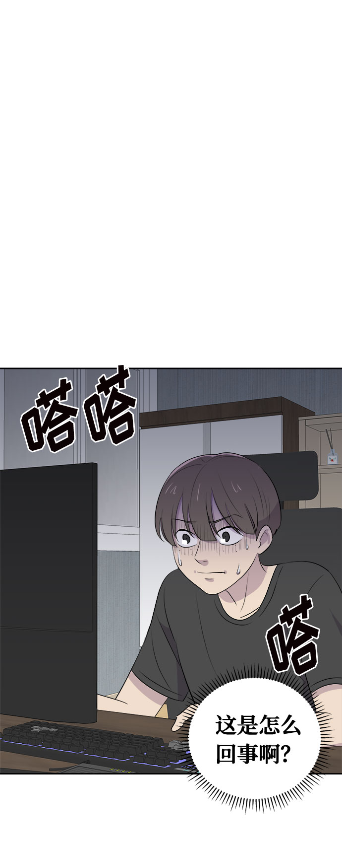 [第4话] 清醒梦（2）5