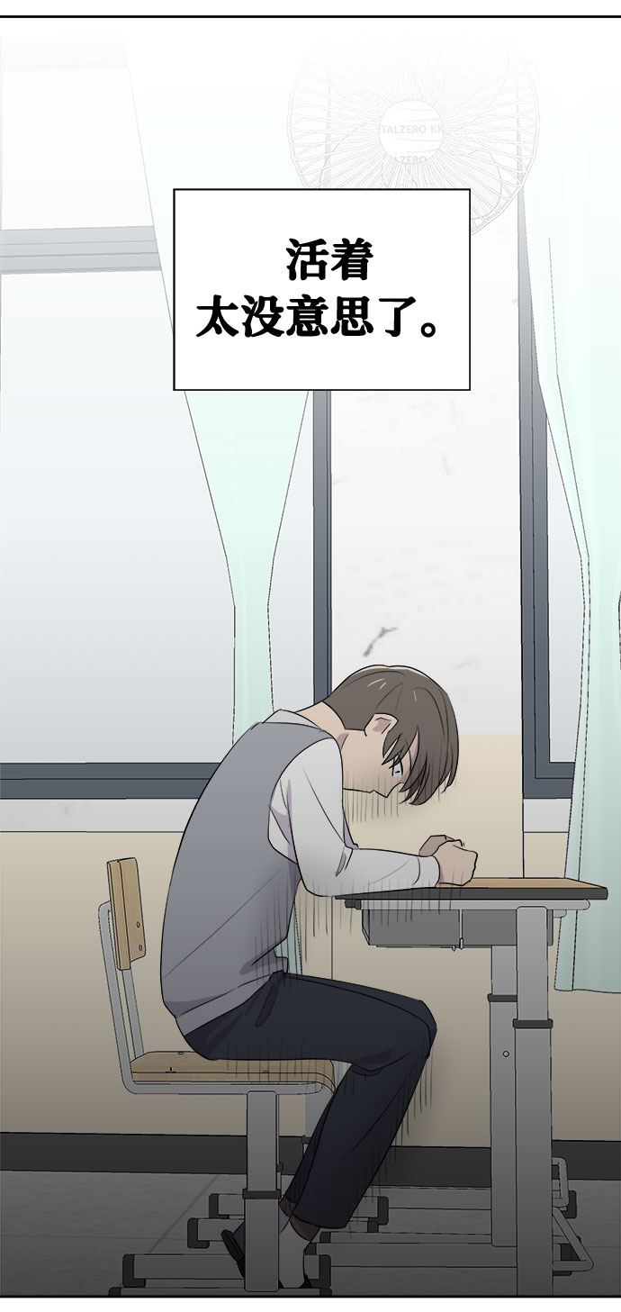 [第4话] 清醒梦（2）53