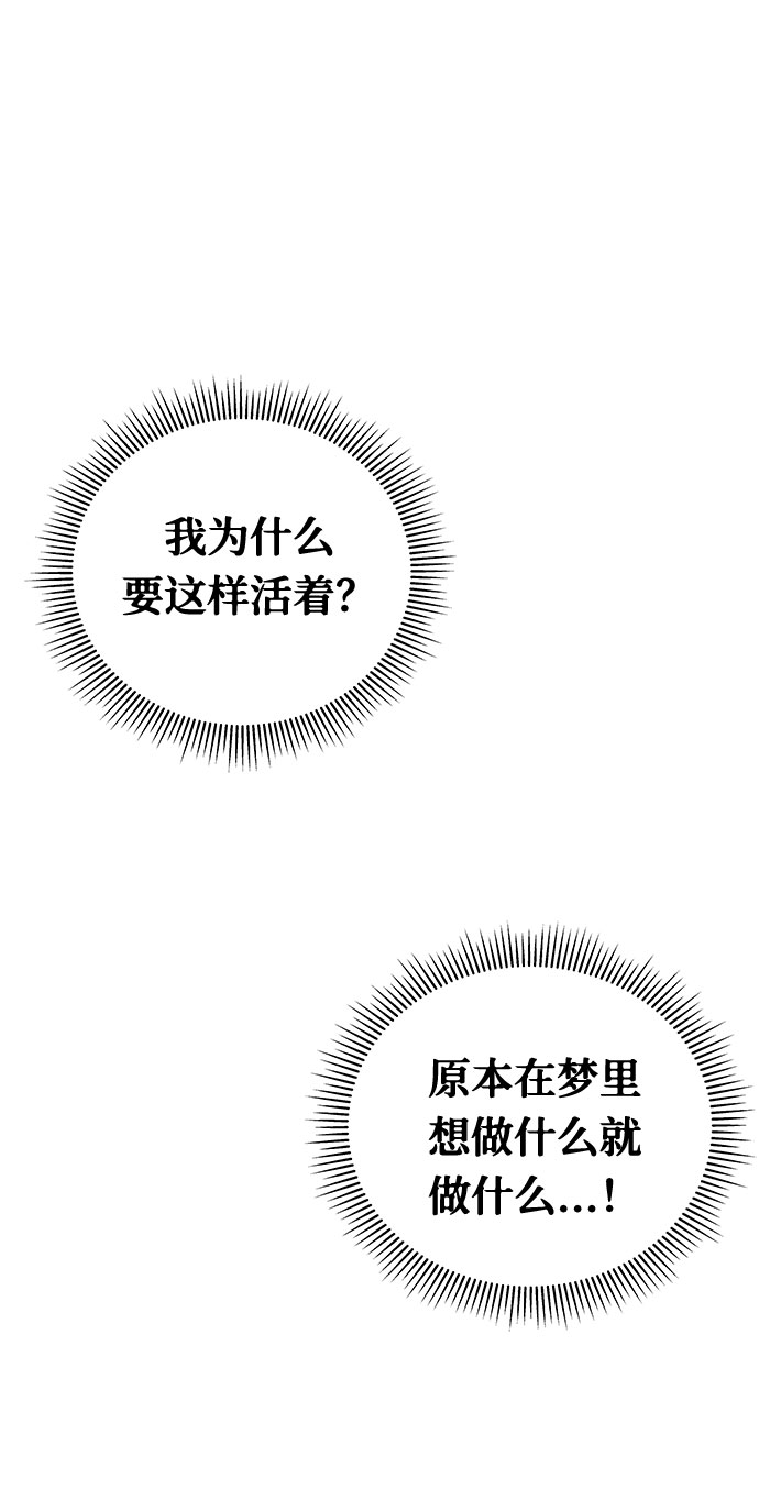 [第4话] 清醒梦（2）54
