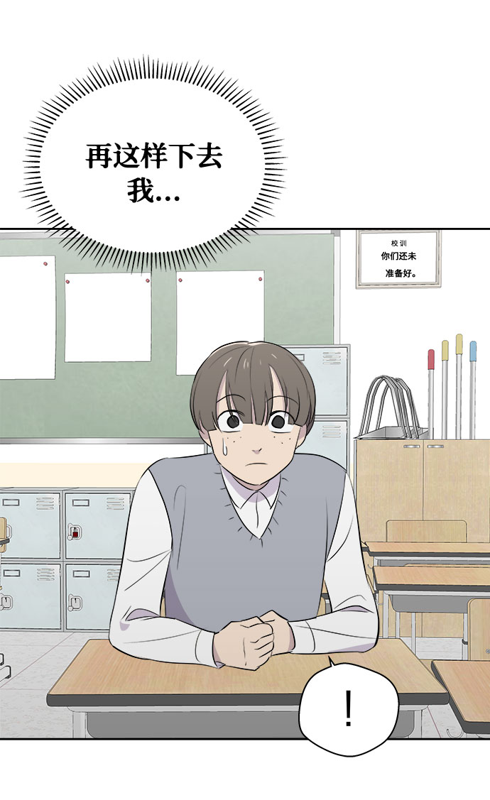 [第4话] 清醒梦（2）58