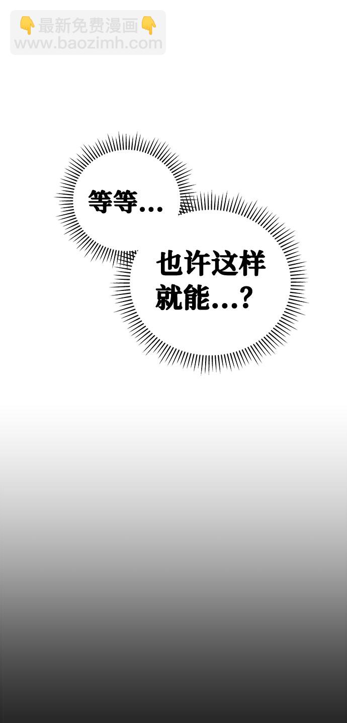 [第4话] 清醒梦（2）59