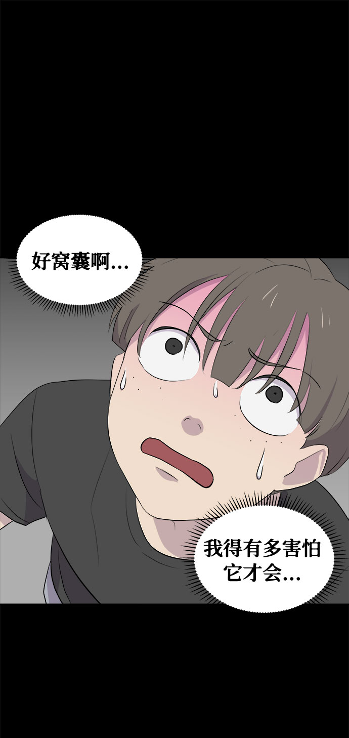 [第4话] 清醒梦（2）63