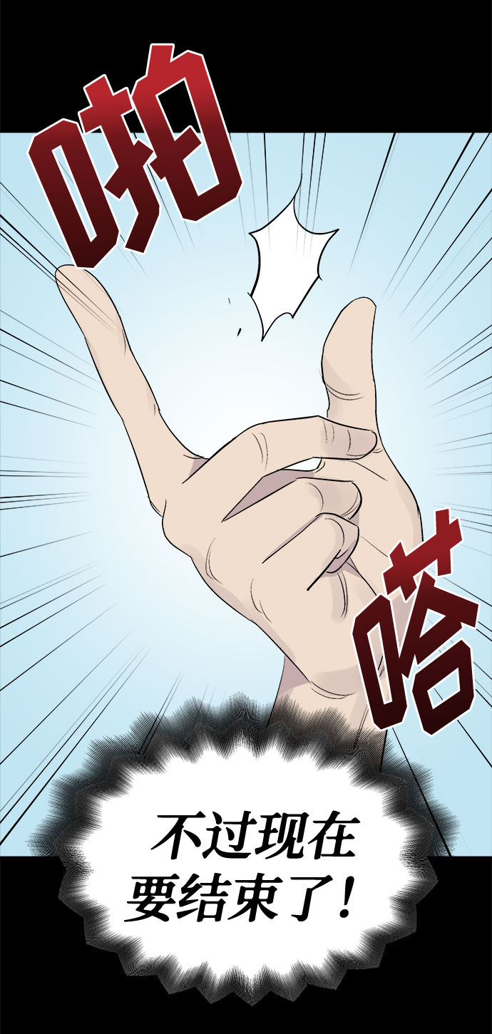 [第4话] 清醒梦（2）64