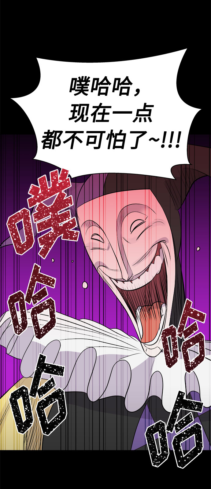 [第4话] 清醒梦（2）69