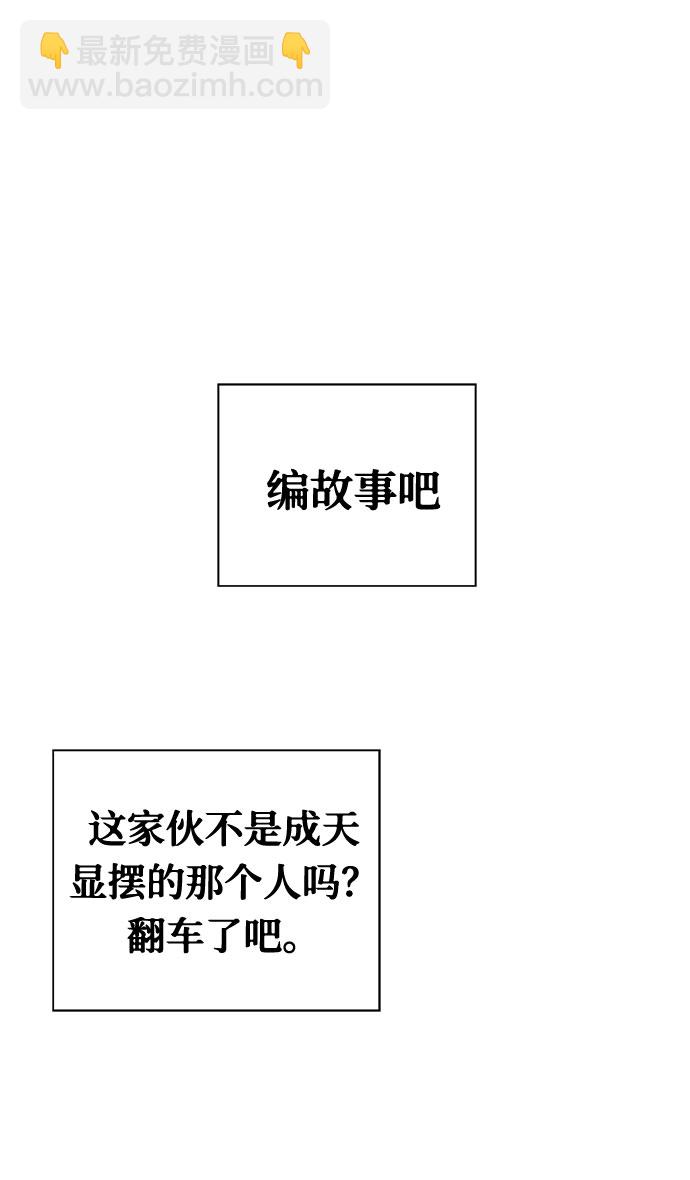 [第4话] 清醒梦（2）7