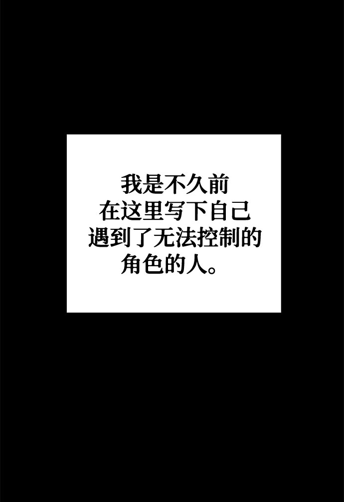 [第4话] 清醒梦（2）76