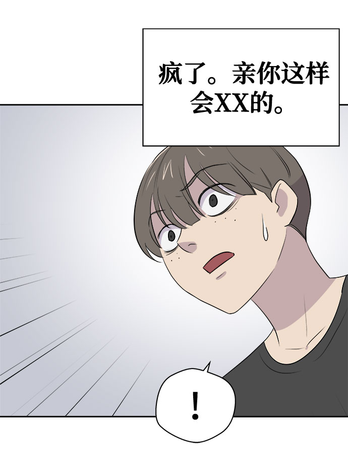[第4话] 清醒梦（2）8