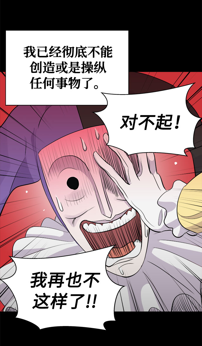 [第4话] 清醒梦（2）80