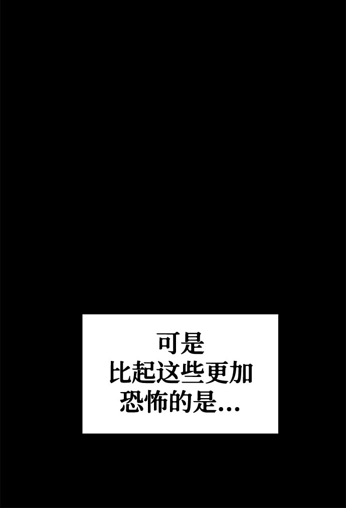 [第4话] 清醒梦（2）81