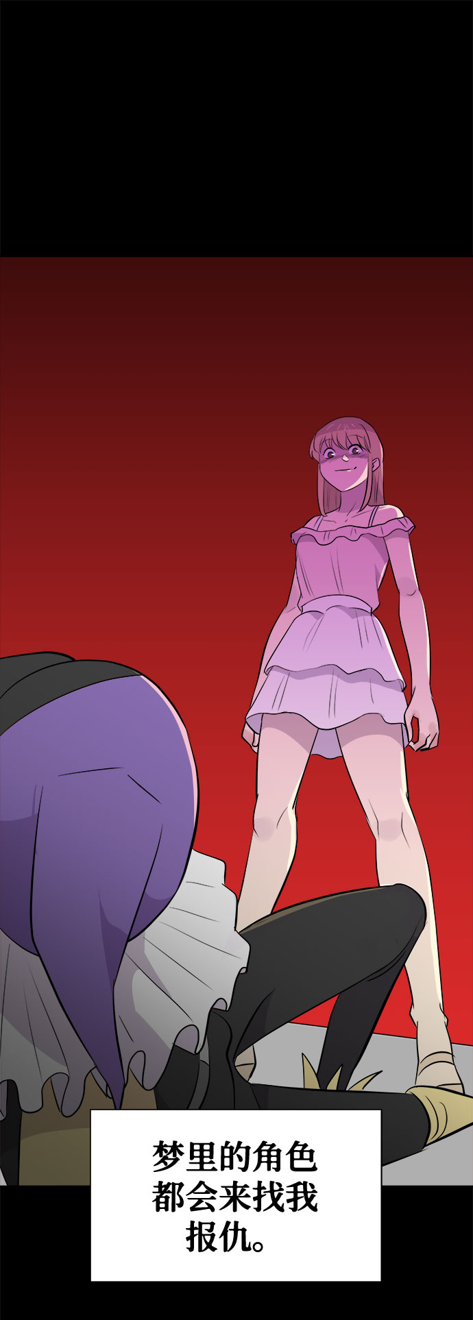 [第4话] 清醒梦（2）82