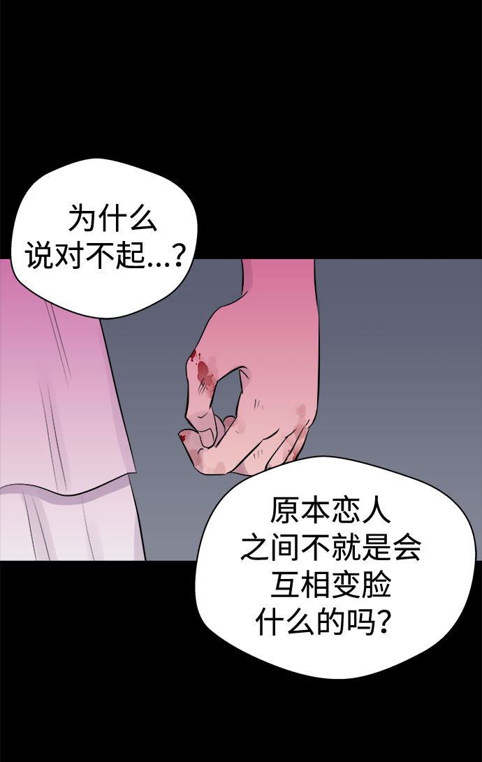 [第4话] 清醒梦（2）83