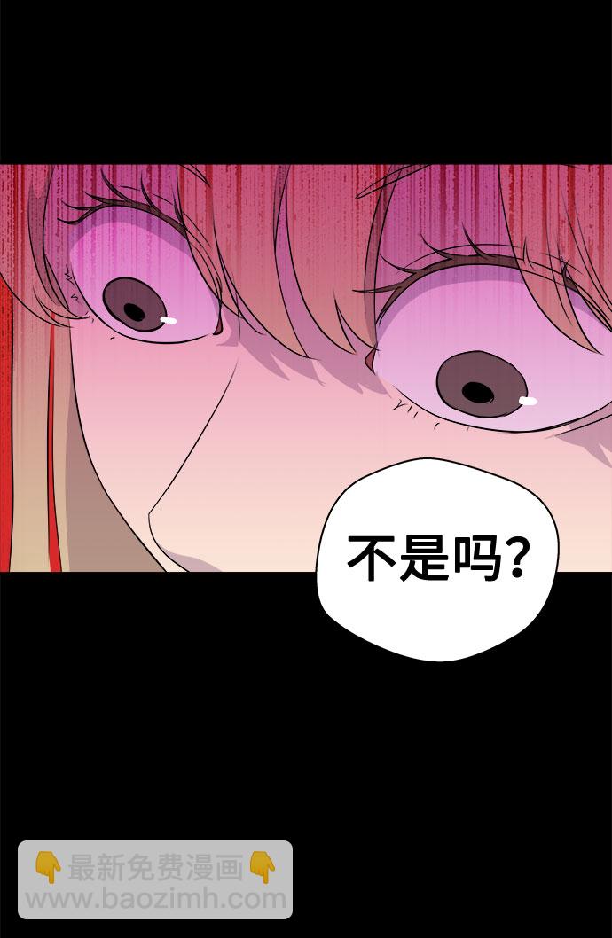 [第4话] 清醒梦（2）84