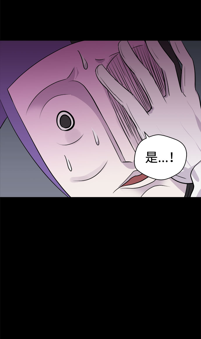 [第4话] 清醒梦（2）85