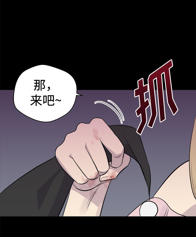 [第4话] 清醒梦（2）87