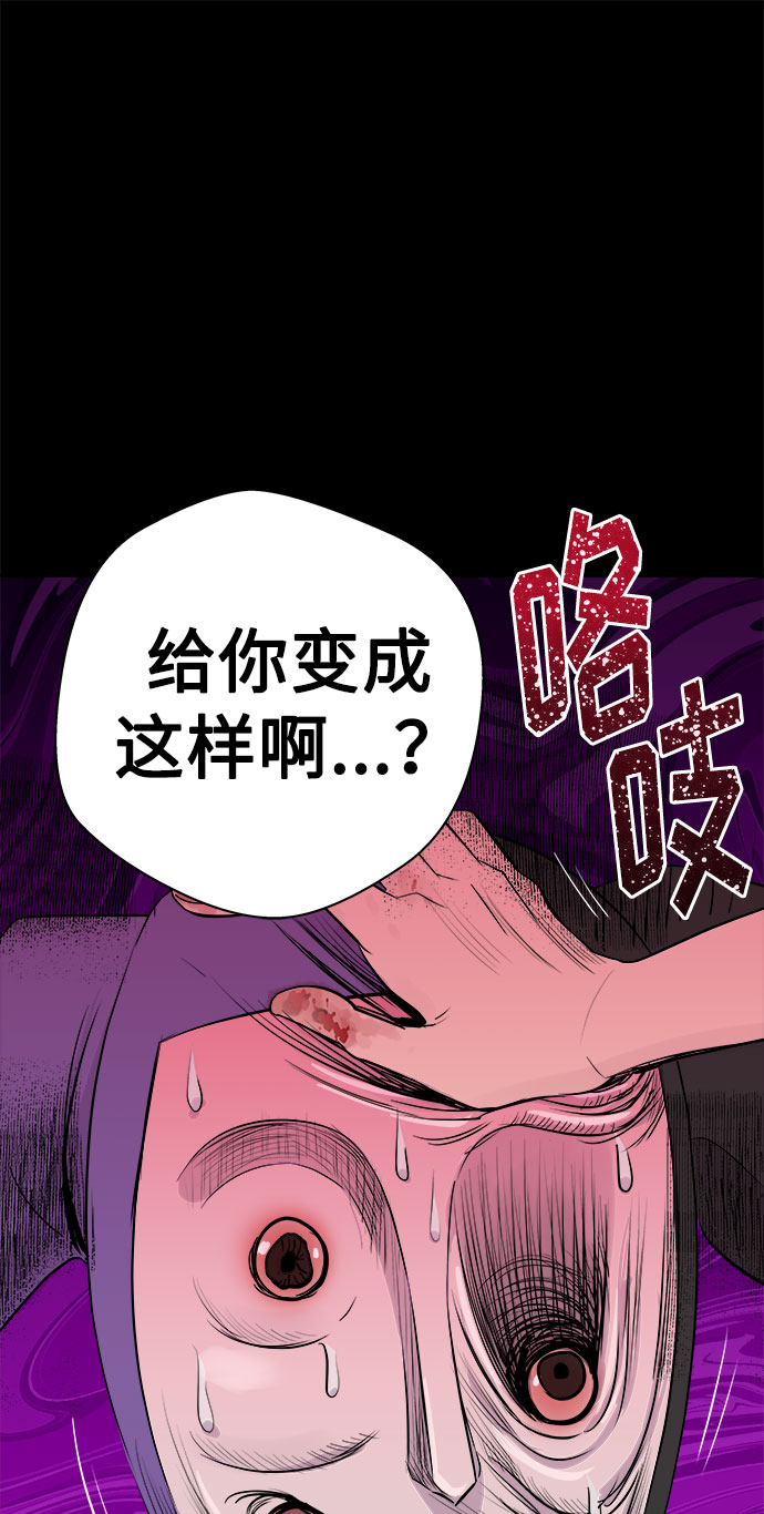[第4话] 清醒梦（2）88
