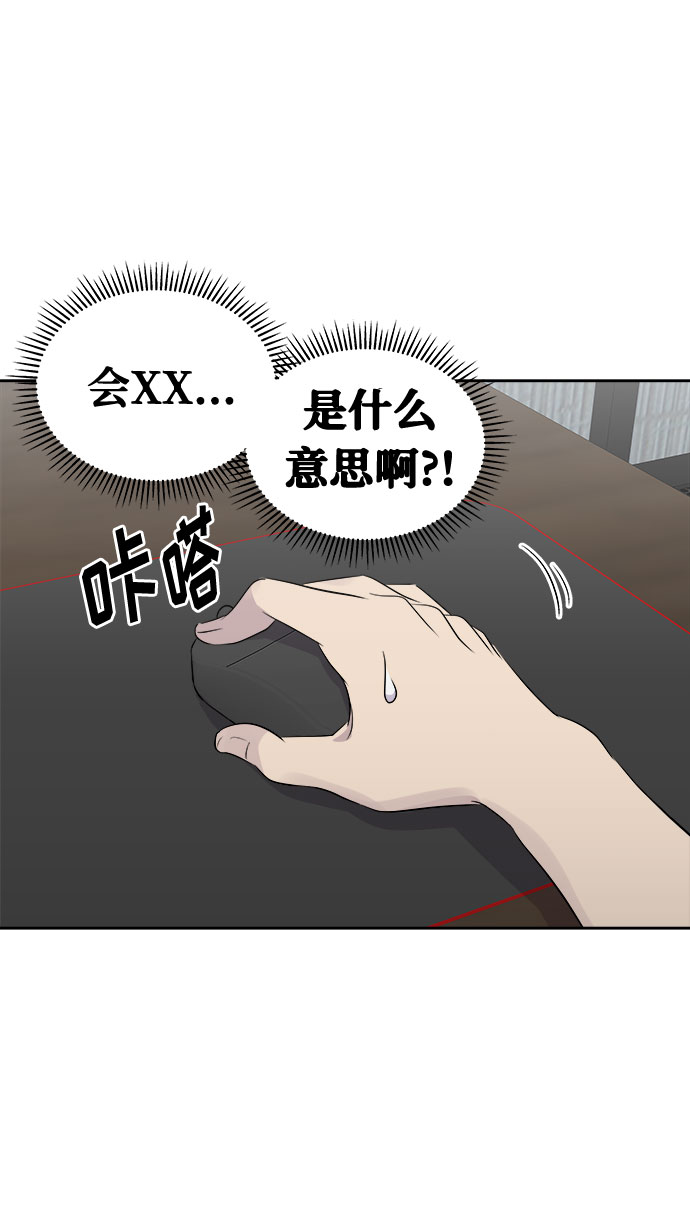[第4话] 清醒梦（2）9