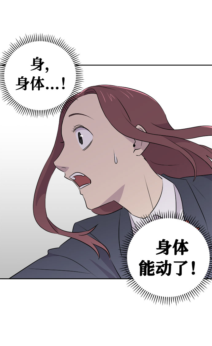 [第6话] 艺明女校（入学2）10